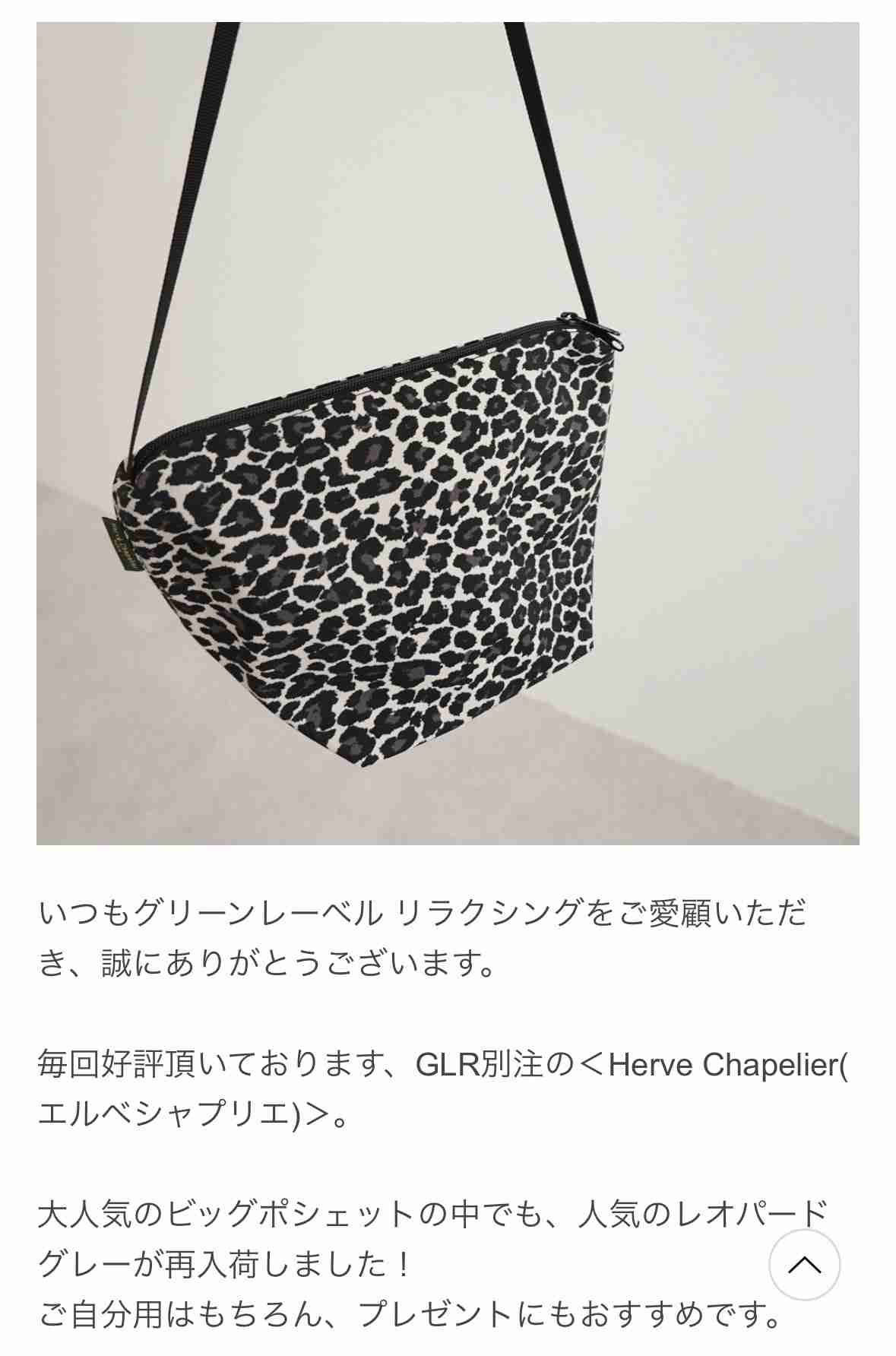 エルベシャプリエ好きな人