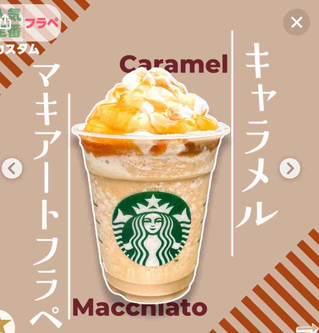 キャラメル味、キャラメルが好き