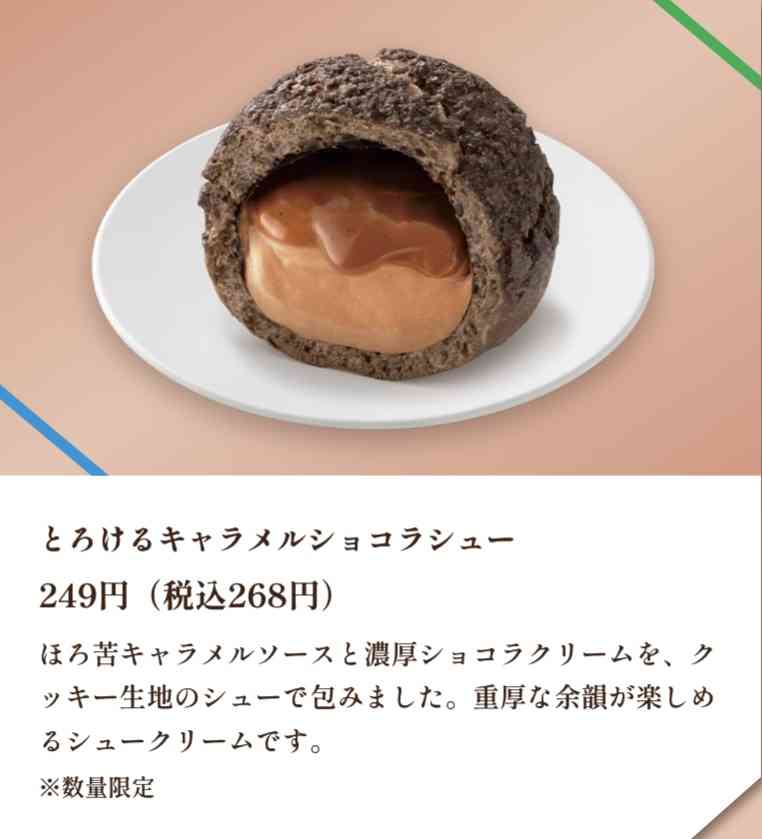 キャラメル味、キャラメルが好き