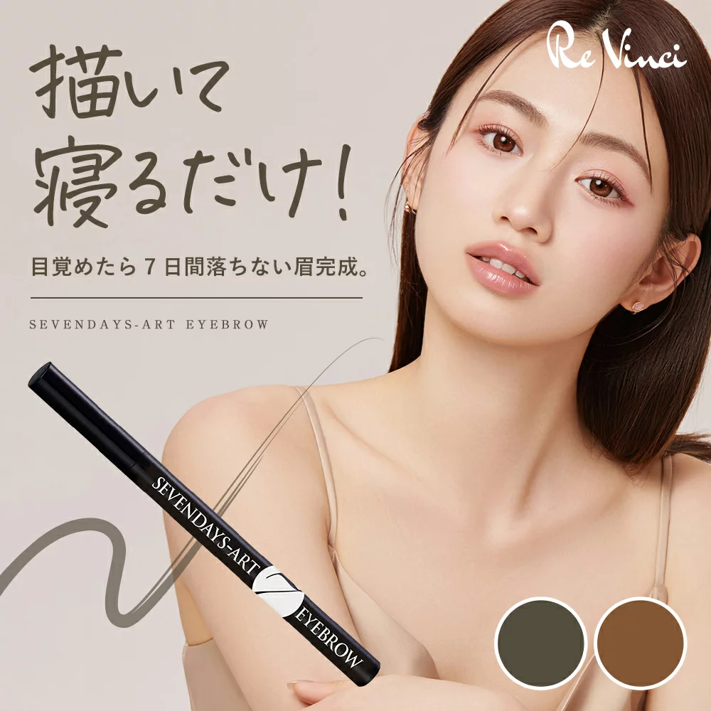 おすすめの落ちにくいアイブロウ