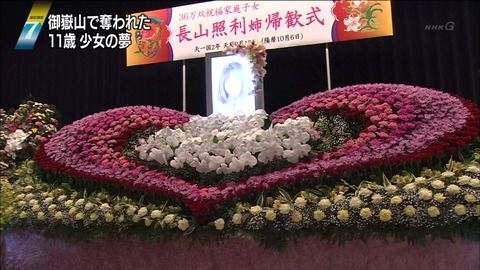 遺族側の敗訴が確定 御嶽山噴火めぐり国と長野県に賠償求めた訴訟 最高裁が遺族側の上告を棄却決定
