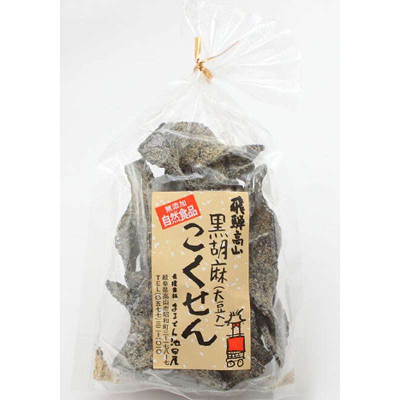 とにかくゴマ(胡麻)が好きな人