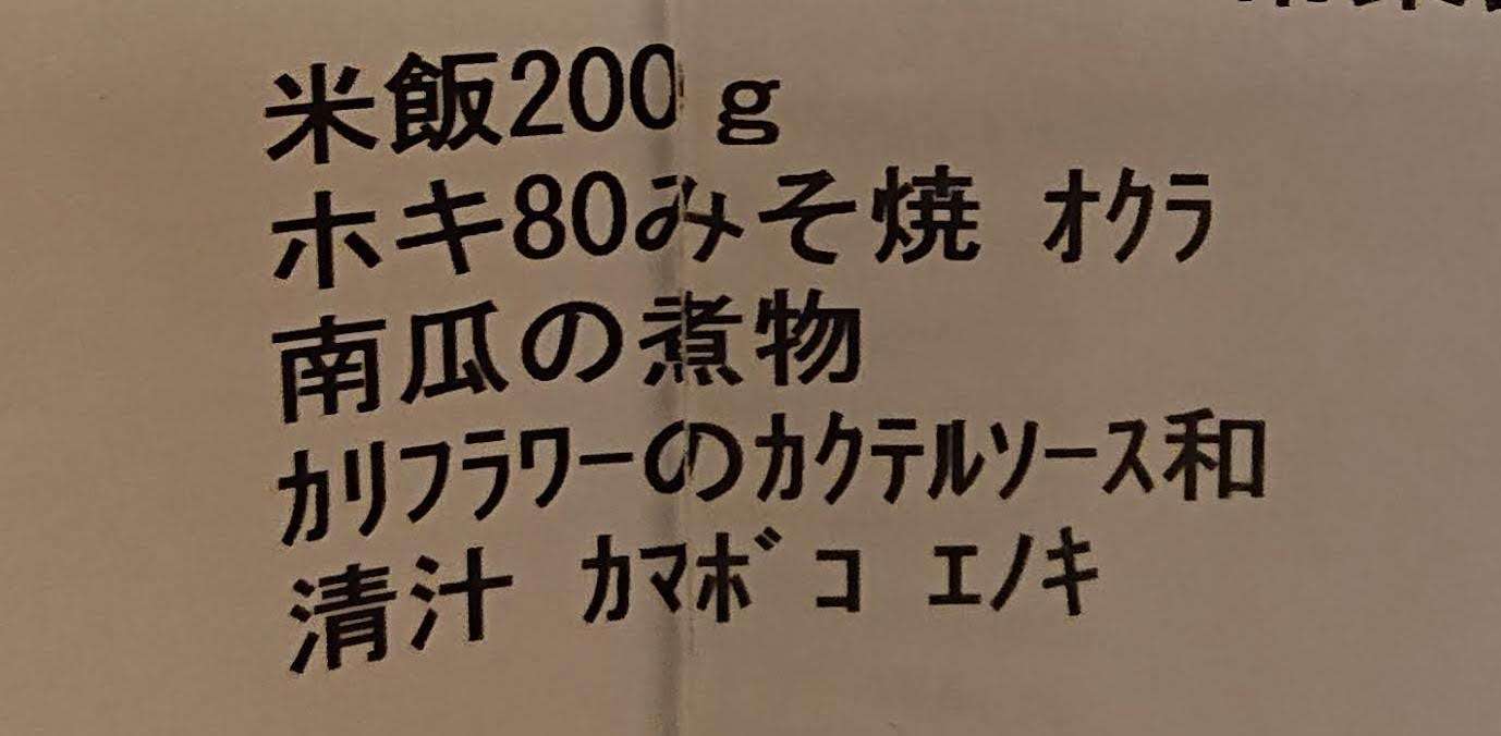 入院食・病院食を見せ合うトピ！
