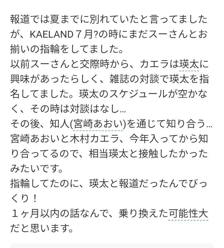 過去にRIPSLYMEメンバーと不倫で炎上…芸能界から姿を消した元「Seventeenモデル」、1年ぶりの近影と近況報告「私は元気です！」