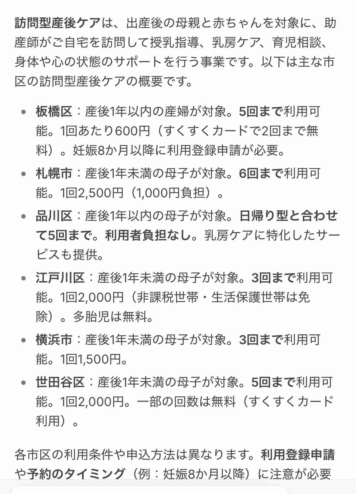 産後、赤ちゃんと2人きりの時間がつらい