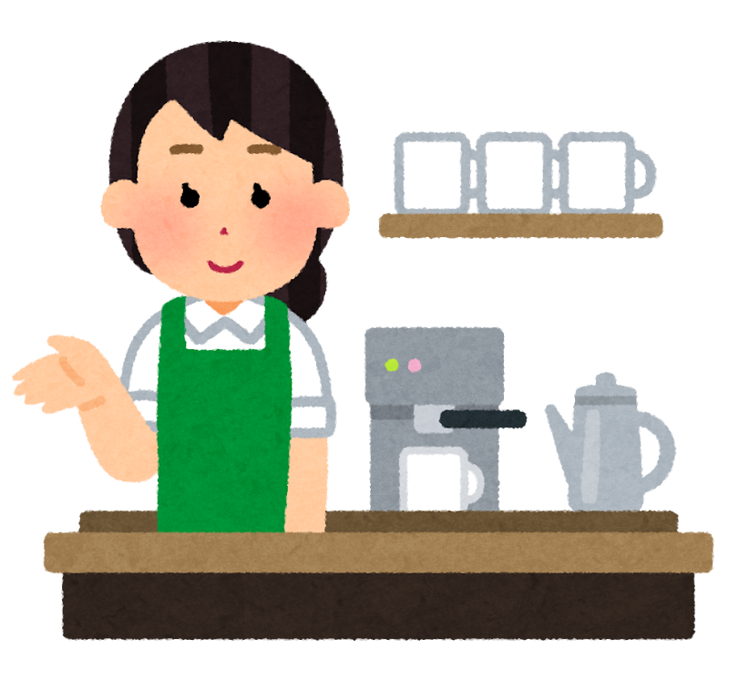 カフェでバイトしたことある人、してる人