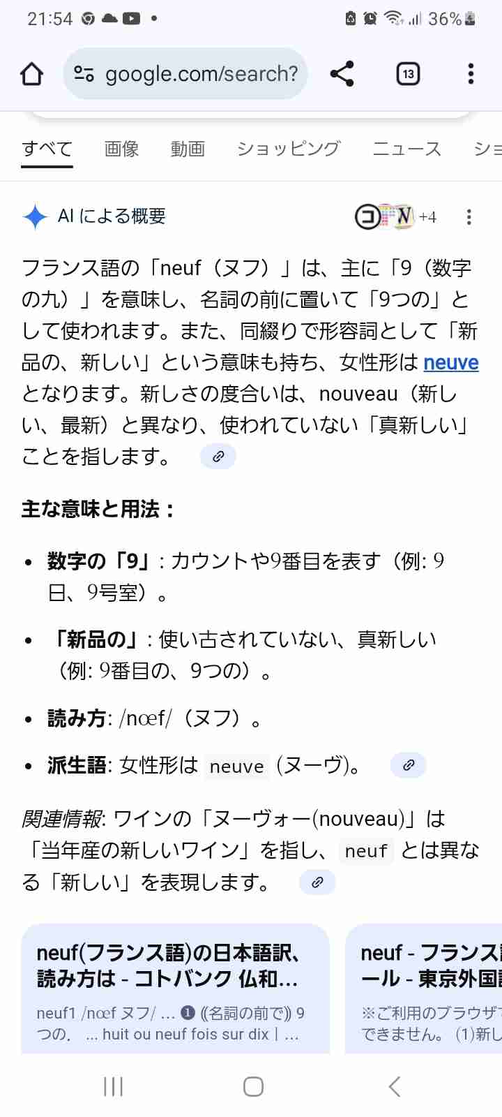知ってる橋の名前を挙げるトピ(国内外)