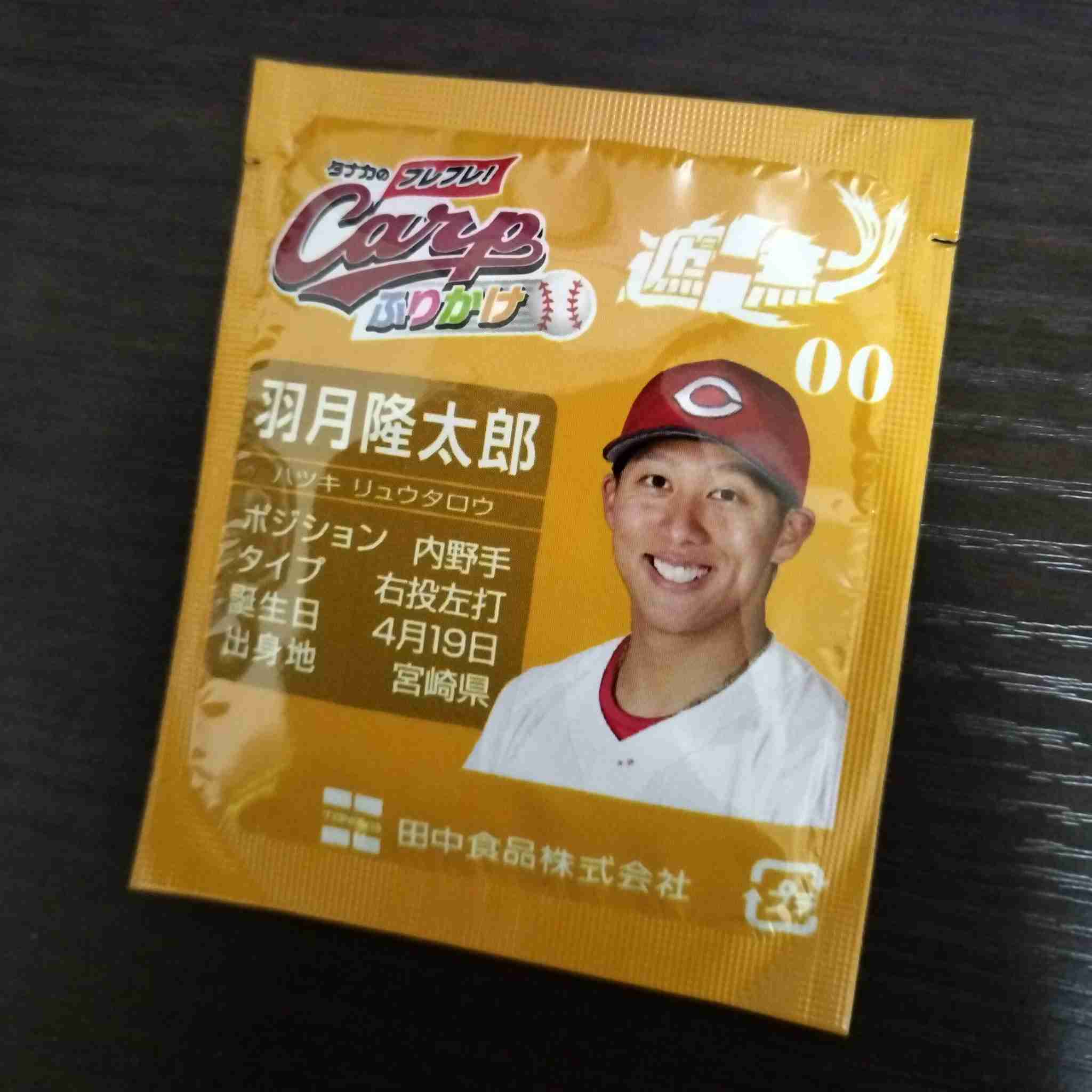 【友人が証言】“ゾンビたばこ”で逮捕 広島カープ・羽月隆太郎容疑者に何があったのか「2軍落ちで音信不通」「吸引器を常に持ち歩いていた」