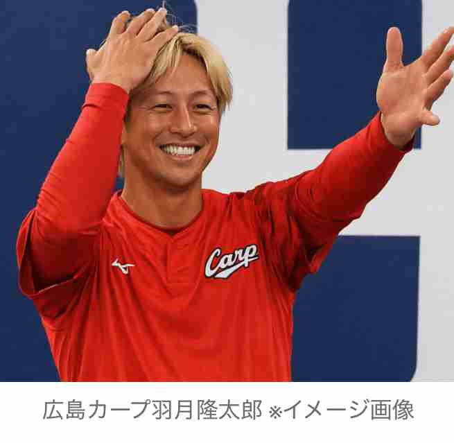 【友人が証言】“ゾンビたばこ”で逮捕 広島カープ・羽月隆太郎容疑者に何があったのか「2軍落ちで音信不通」「吸引器を常に持ち歩いていた」