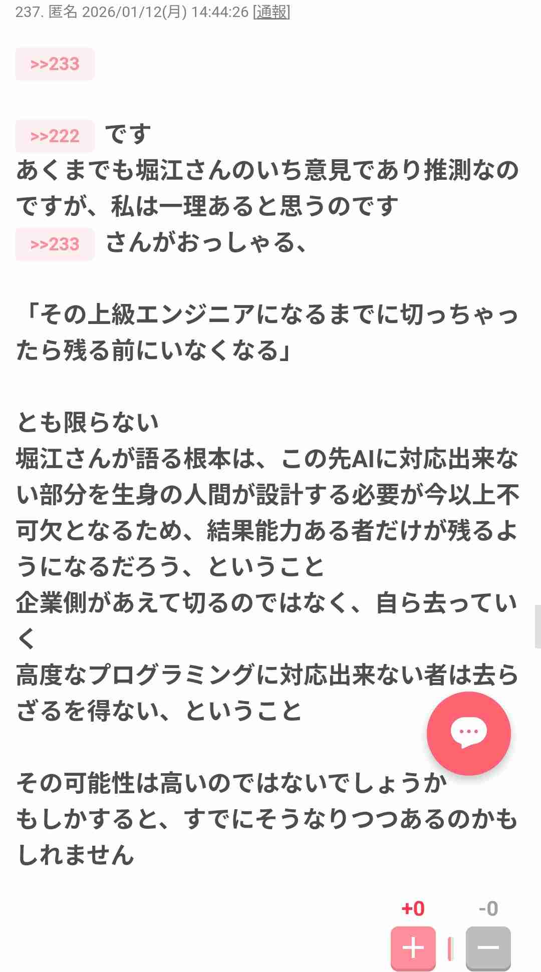 ホリエモン、AIの進化で真っ先になくなる職業とは？「俺が経営者だったら最初に切る」