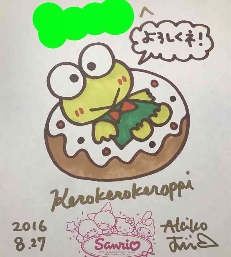 【サンリオ】けろけろけろっぴ好きな人