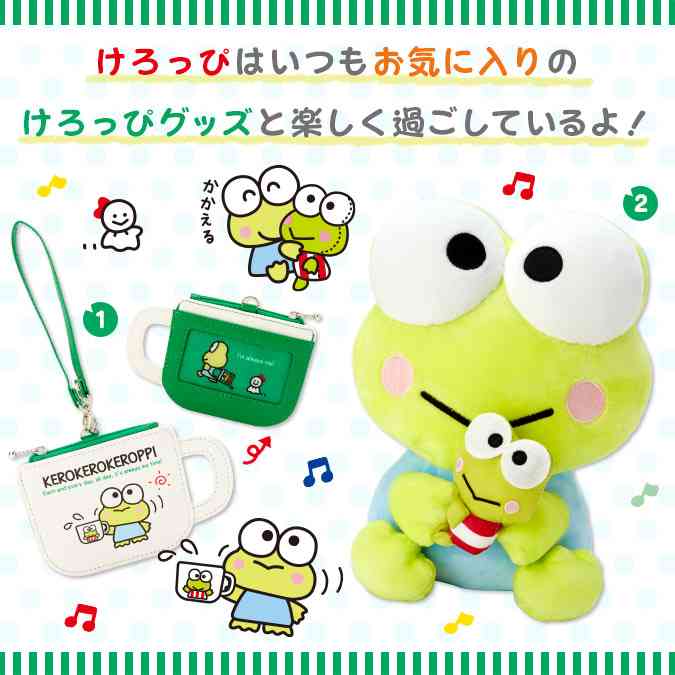 【サンリオ】けろけろけろっぴ好きな人