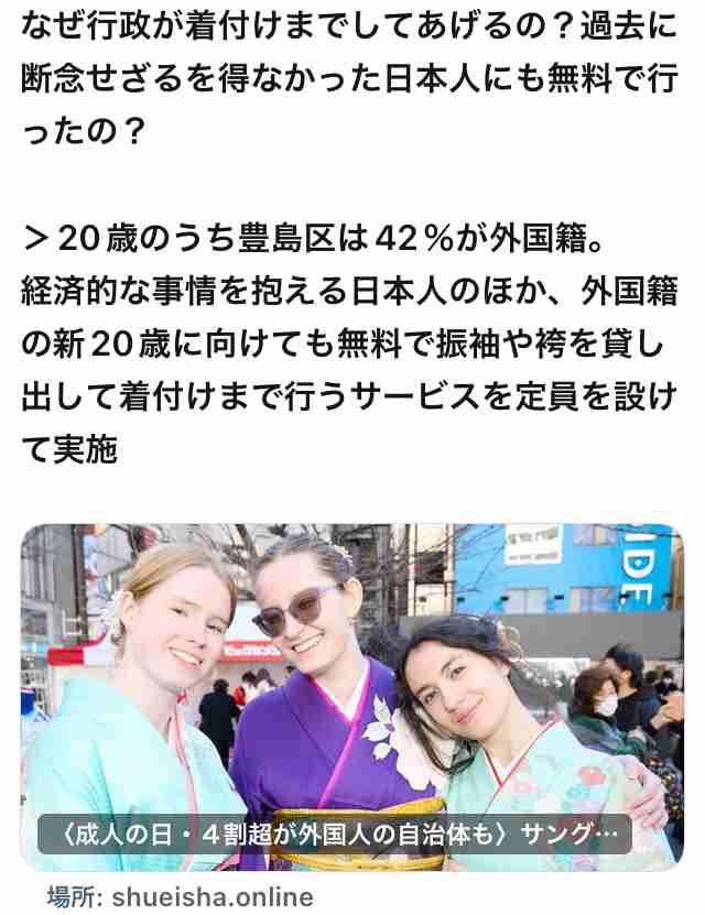 東京・新宿区の「はたちのつどい」“半数”が外国人…初めての振り袖は「苦しいけどきれい」 大阪では“オトナの階段”上るイベント