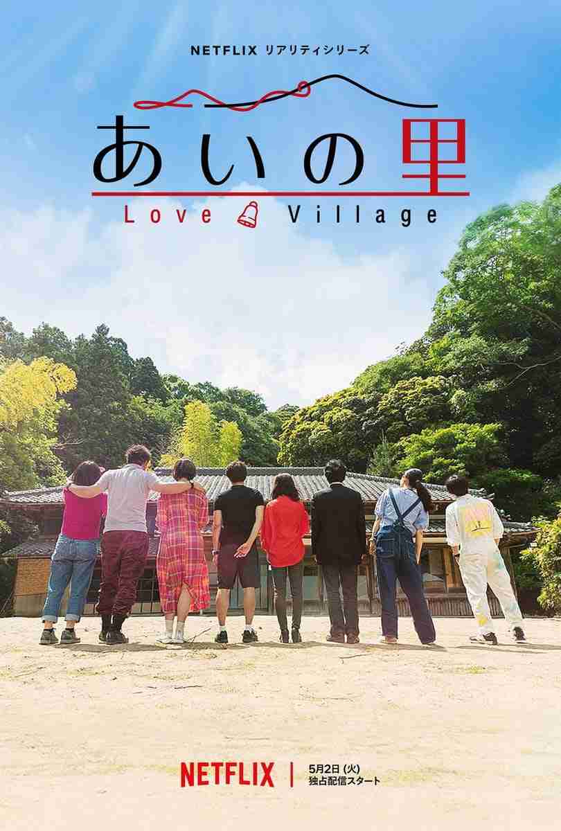 Netflix「あいの里」についてなんでも語るトピ
