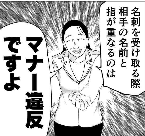 居酒屋で…「それ、マナー違反だよ」客がかけられたまさかの言葉に…「ショック」「驚き」