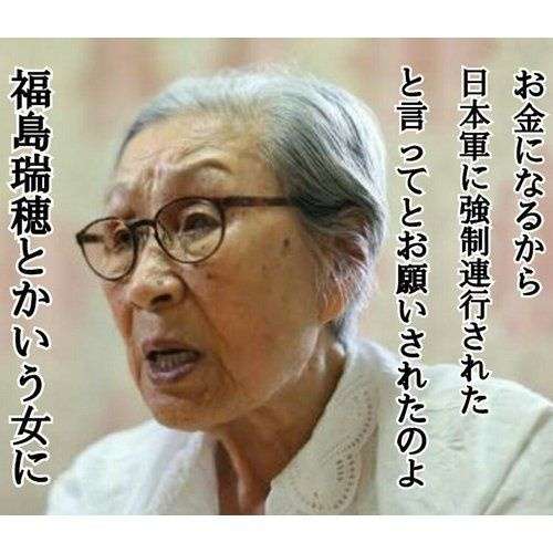  「推し活もできなくなる」社民・福島瑞穂氏、スパイ防止法制定に反対　国家情報局創設にも反発