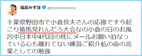  「推し活もできなくなる」社民・福島瑞穂氏、スパイ防止法制定に反対　国家情報局創設にも反発