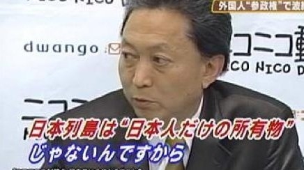 鳩山由紀夫元首相「高市早苗を信任するか否かなどという低次元な茶番は願い下げ」衆院選に持論