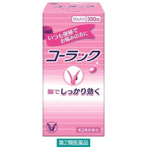 旅行中だけ便秘気味になる