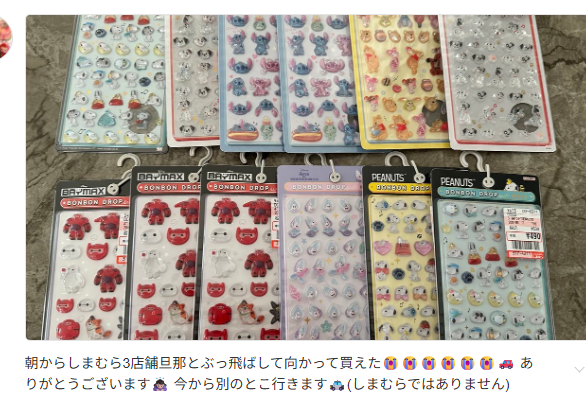 しまむら“ボンボンドロップシール”販売中止を発表 「販売トラブルのため」謝罪