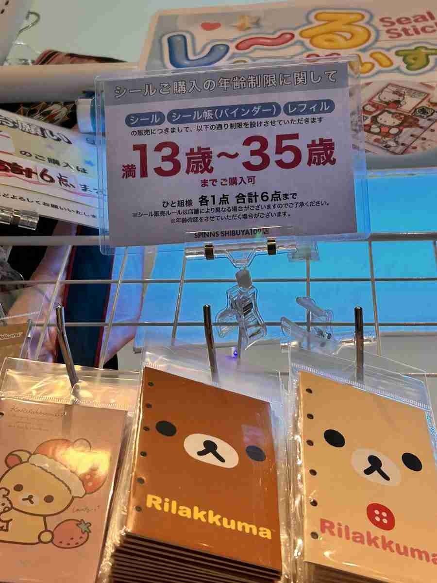 しまむら“ボンボンドロップシール”販売中止を発表 「販売トラブルのため」謝罪
