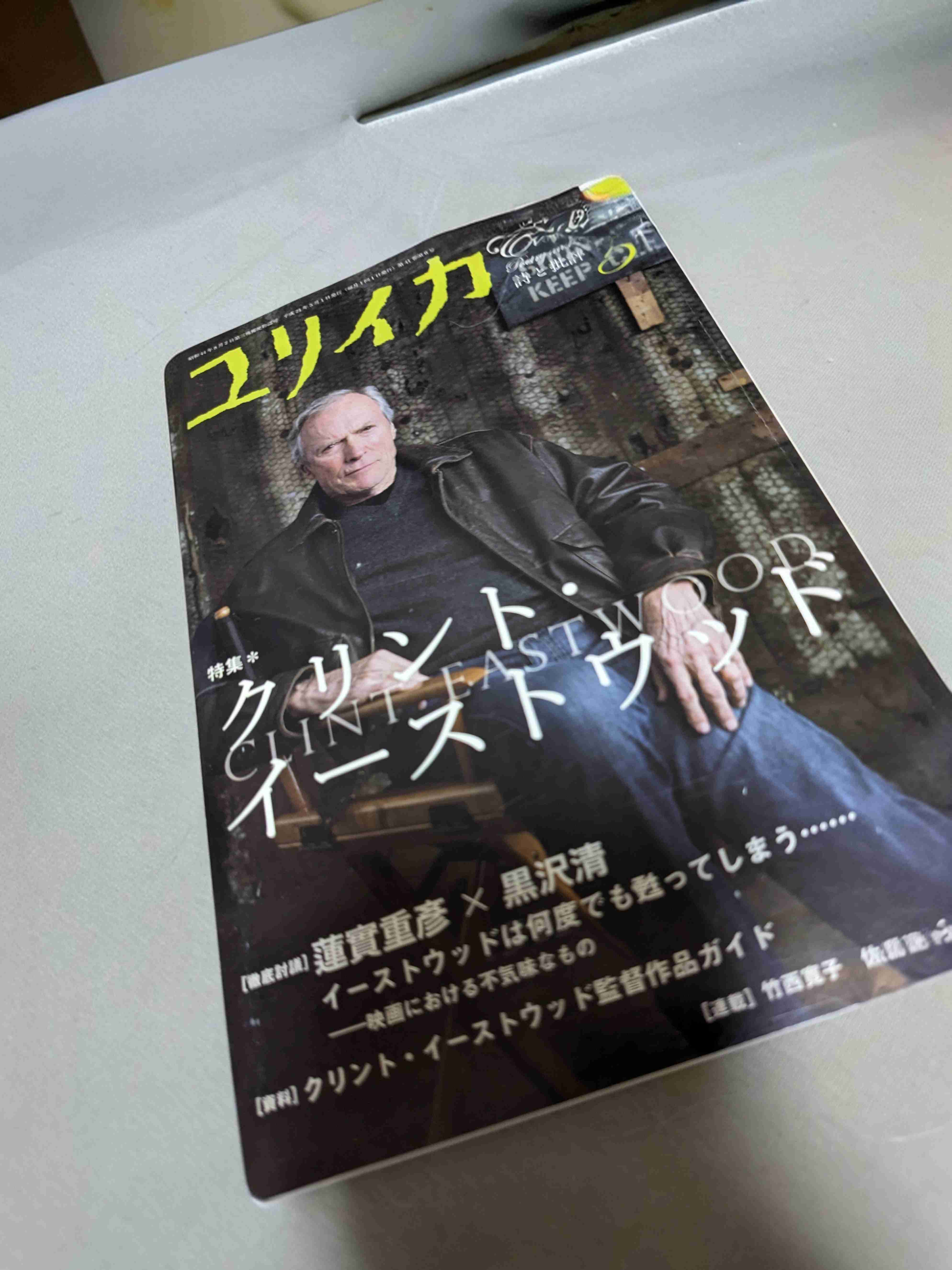 クリント・イーストウッド作品について語ろう。