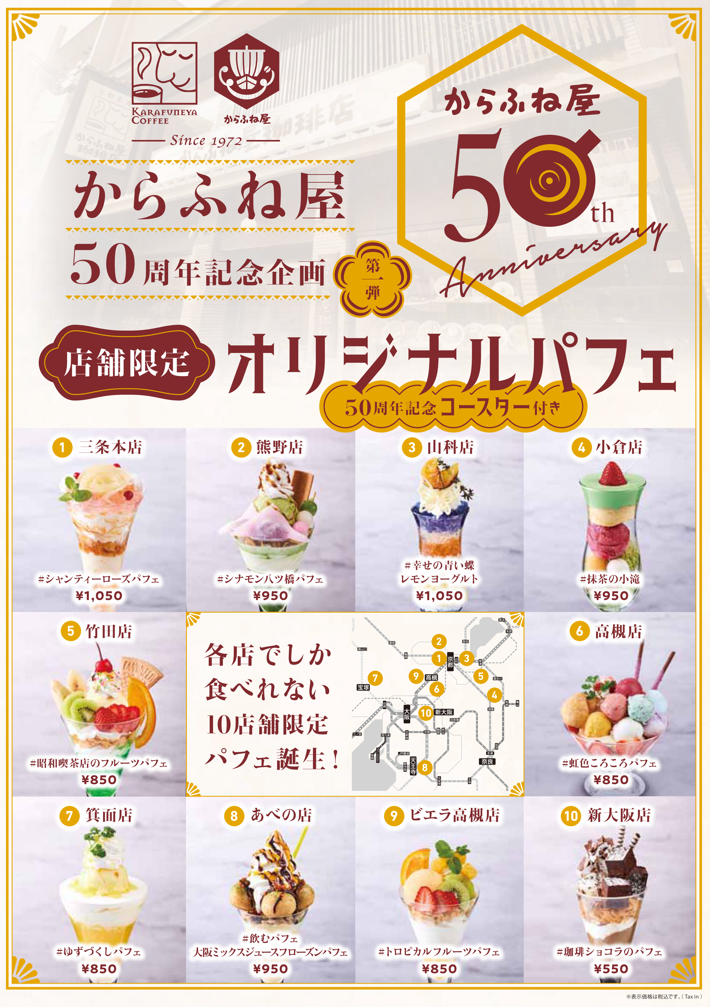 「からふね屋珈琲」について語ろう☕️