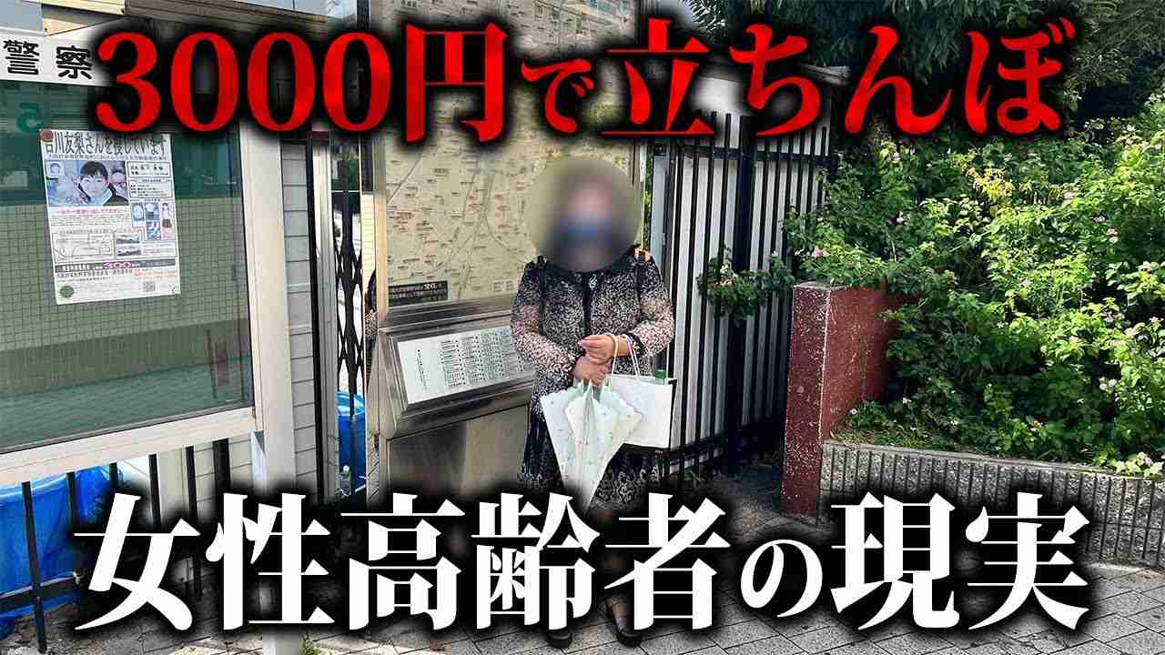 大久保公園「立ちんぼ最新事情」を元セクシー女優が取材した結果…座りながら客を待つ“外国人女性”も