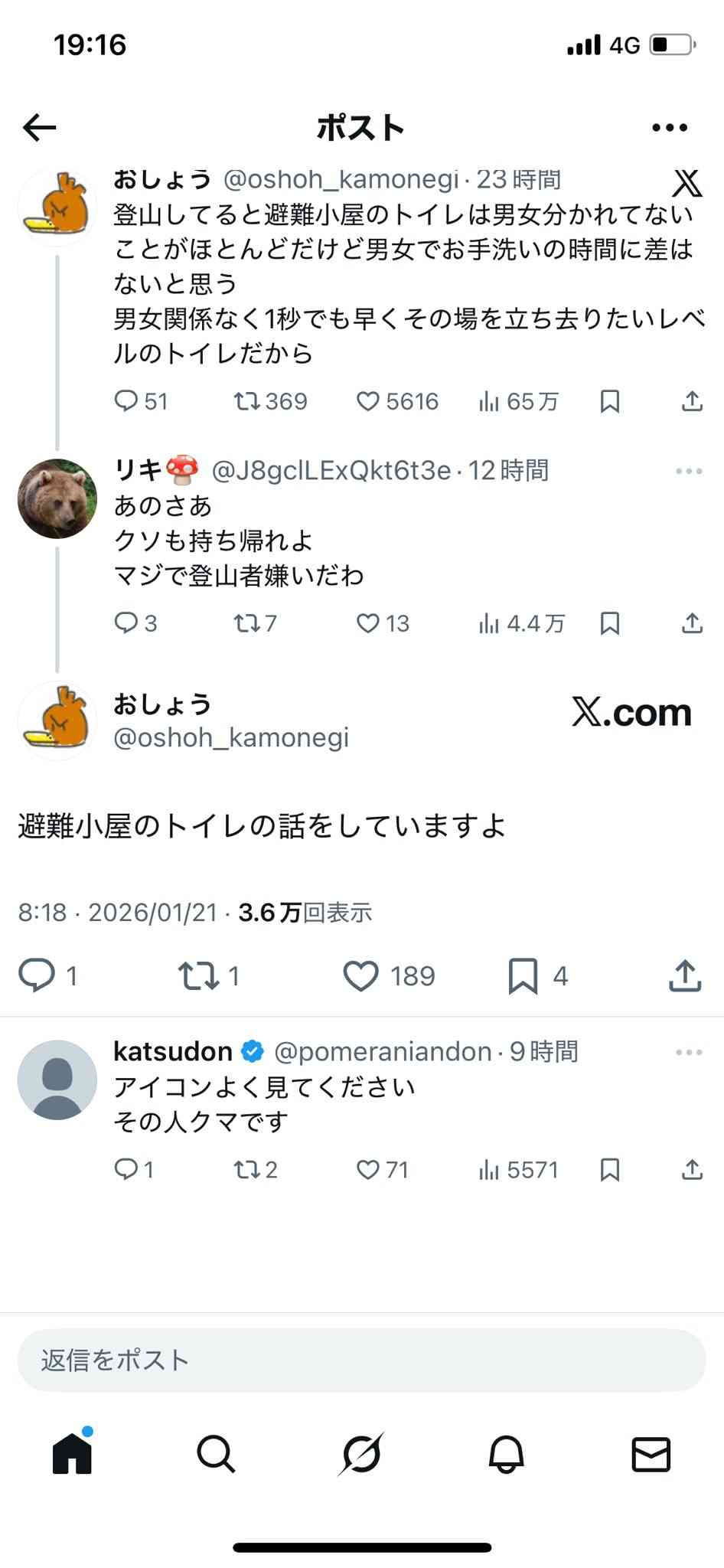 公共の場でのトラブル(カフェ・フードコート・飲食店・電車・お店などなど…)