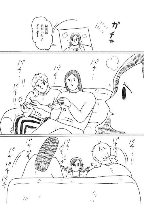 【オタク女子】裸一貫！つづ井さん【生きるのが楽しい】