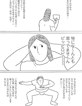【オタク女子】裸一貫！つづ井さん【生きるのが楽しい】