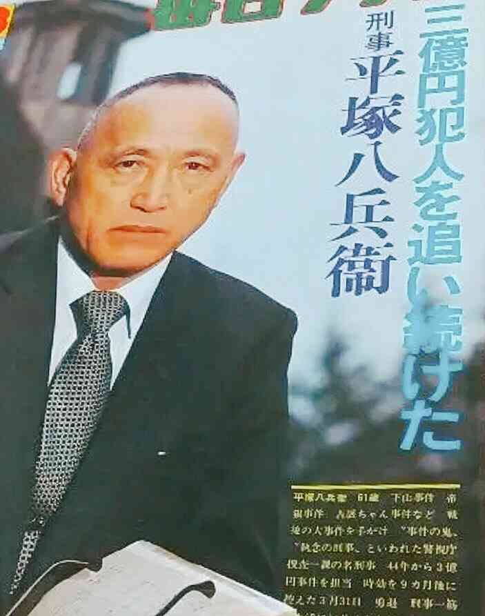 【実況・感想】未解決事件 File.10 三億円事件