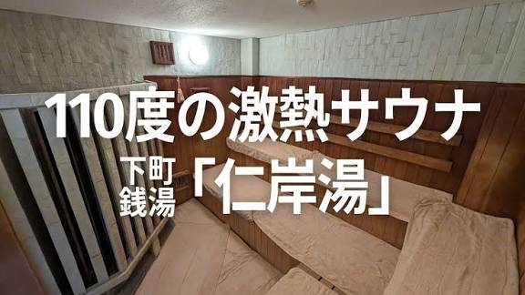 「日本のサウナは熱い」「絶対ととのってない」スウェーデン出身LiLiCoが訴える“違和感”…赤坂の火災で問われるブームの功罪