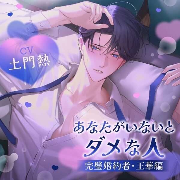 【アダルト】シチュエーションCD好きな人Part.40🎉