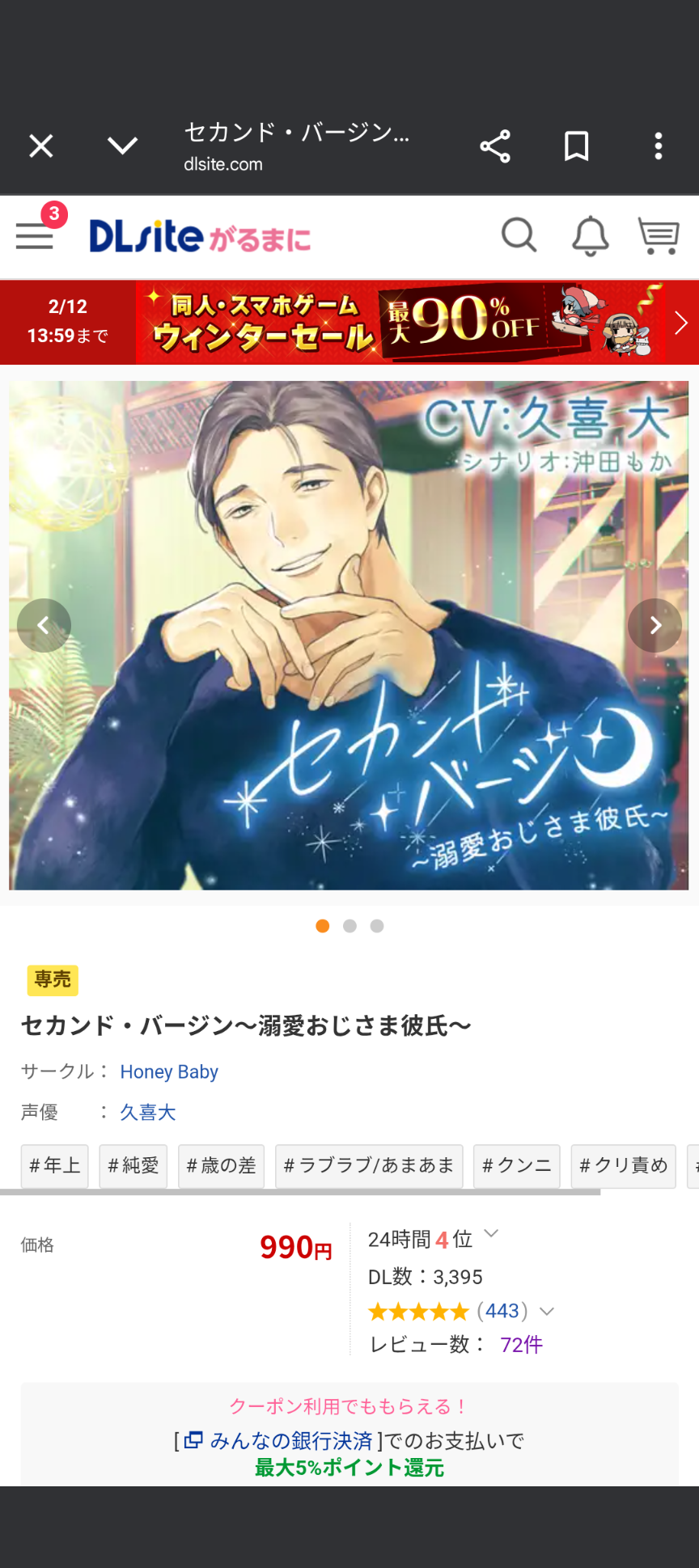 【アダルト】シチュエーションCD好きな人Part.40🎉
