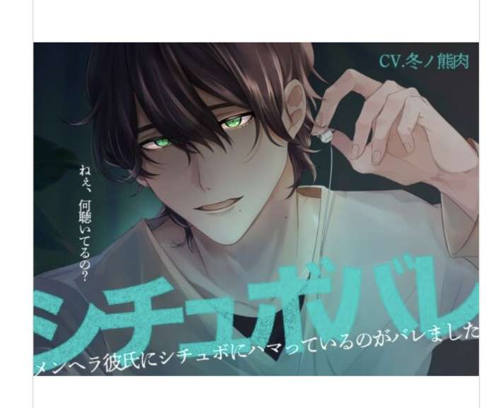 【アダルト】シチュエーションCD好きな人Part.40🎉