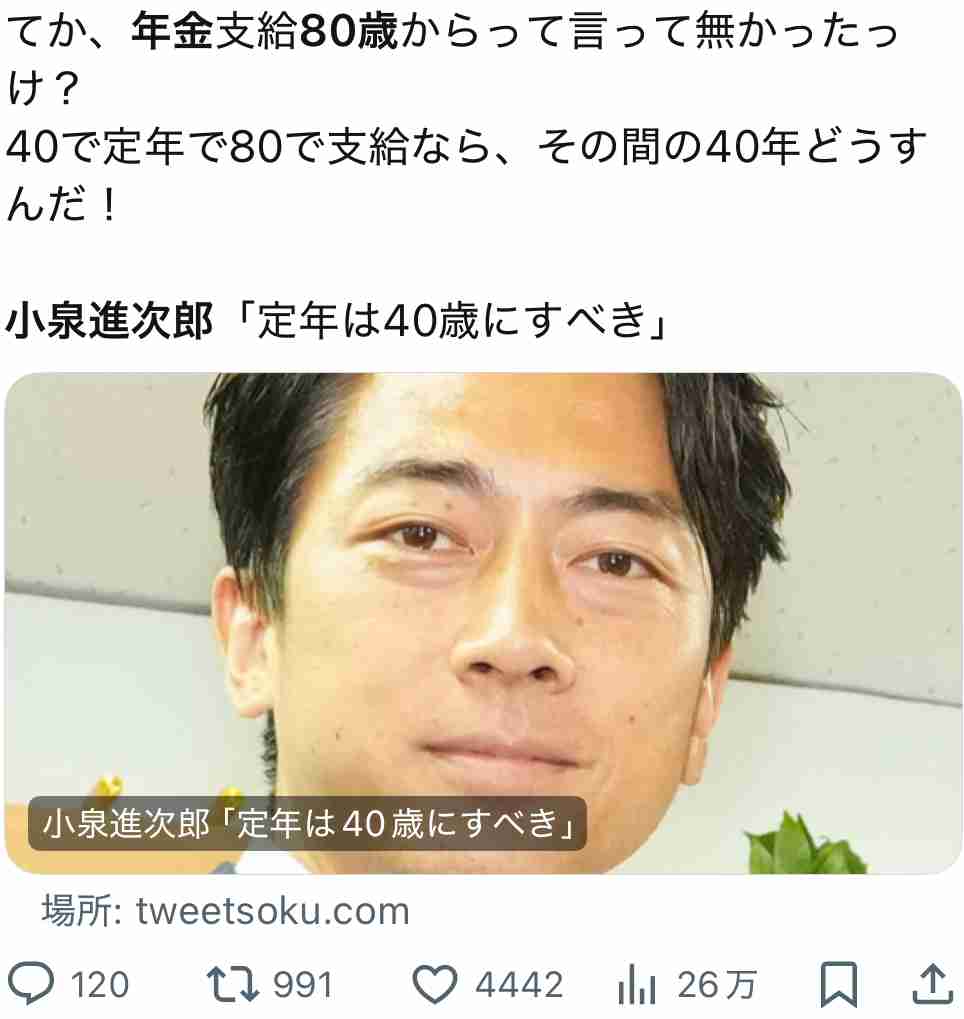 小泉純一郎について覚えていること