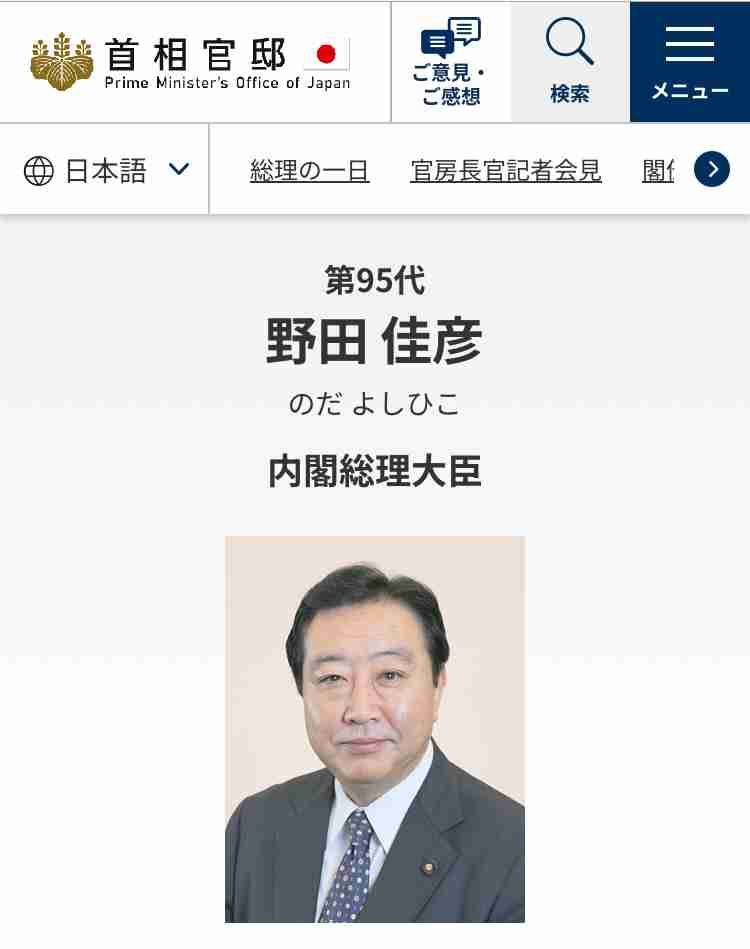 中道・野田佳彦氏「アイドルのセンター選びじゃないんですよ」高市首相の解散判断を痛烈批判