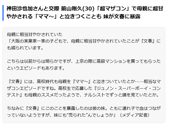 【独占】神田沙也加さんの元恋人・前山剛久が本音を激白「あの日のことは、全部話せます」