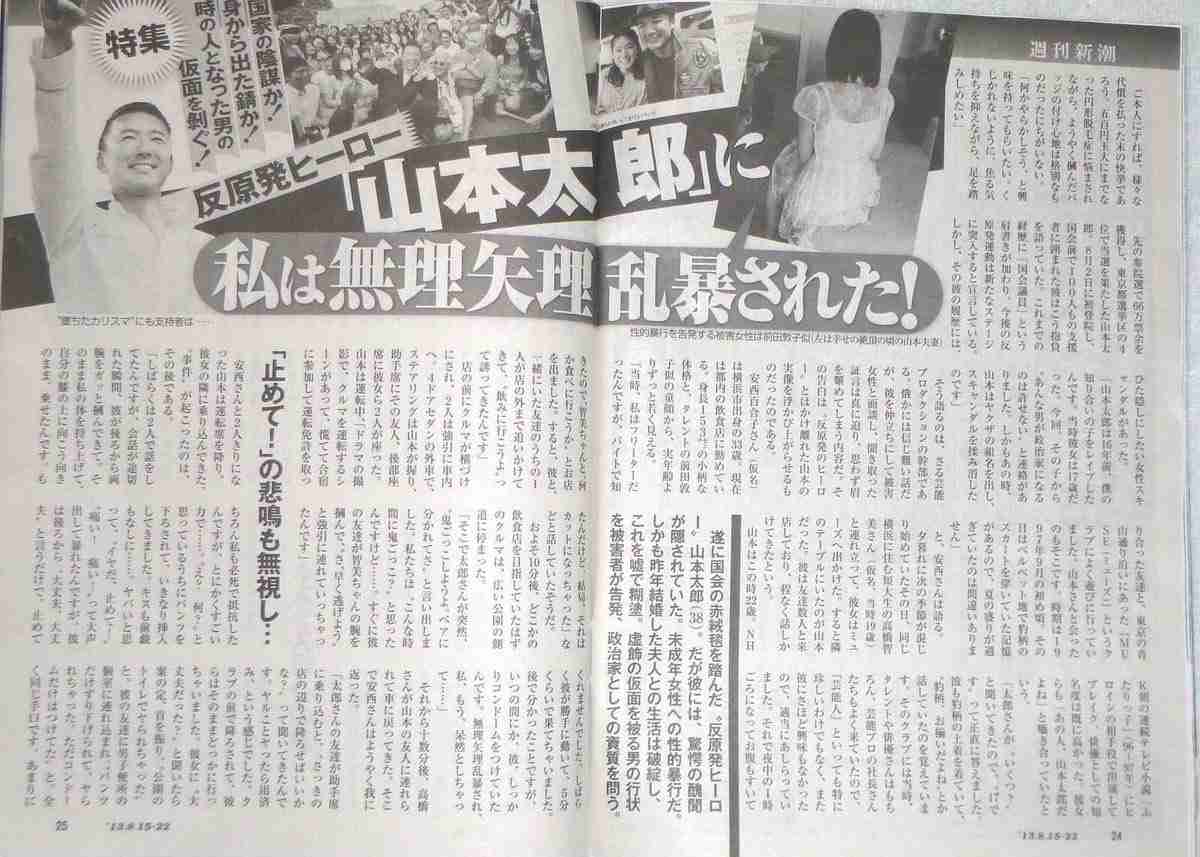 議員辞職のれいわ・山本太郎代表 新党「中道」に「創価学会と連合だろ。仏罰くだればいいのに。こういう嘘つきどもは」 自民に「30年経済を落とし続けるマヌケ」 批判止まらず