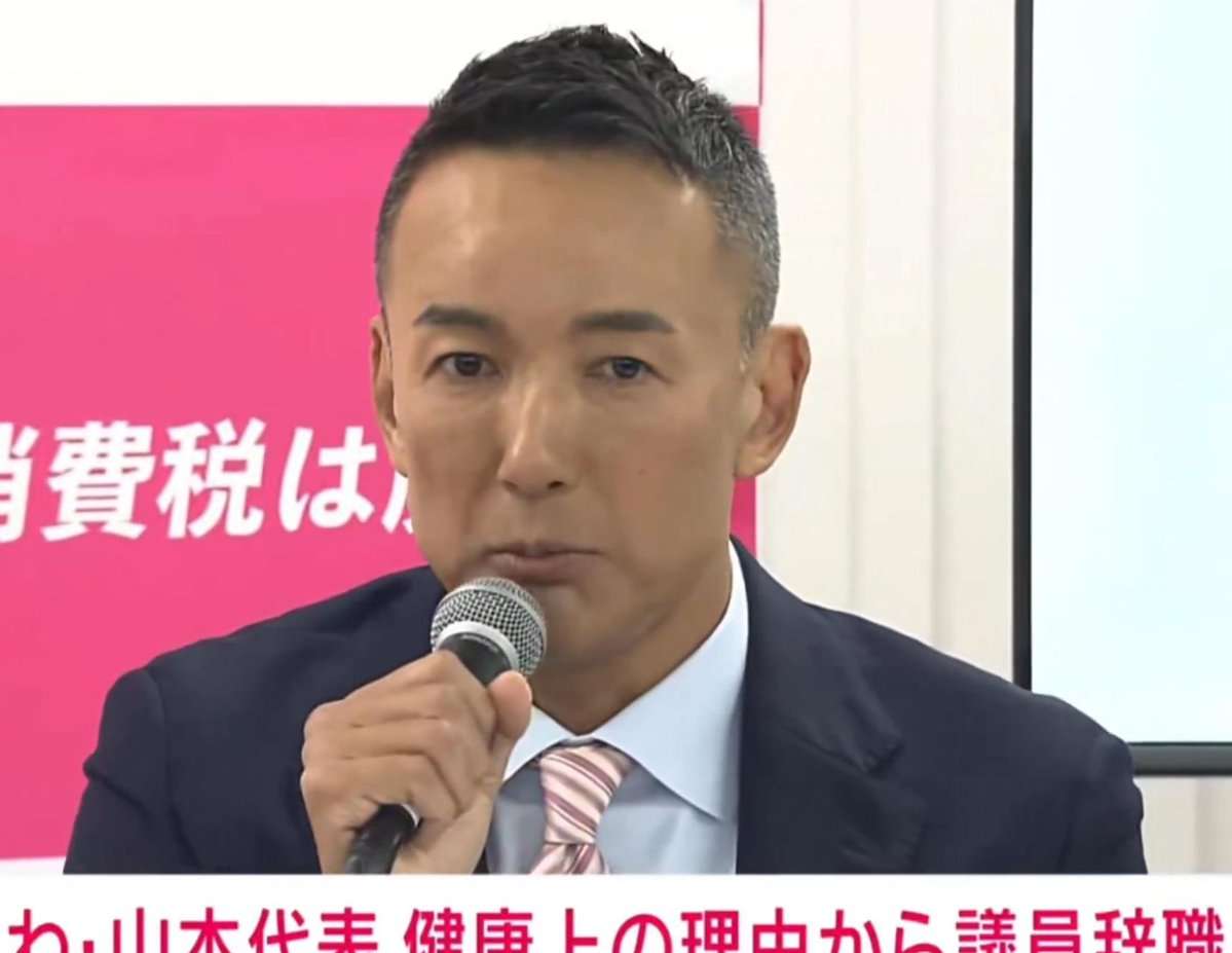 議員辞職のれいわ・山本太郎代表 新党「中道」に「創価学会と連合だろ。仏罰くだればいいのに。こういう嘘つきどもは」 自民に「30年経済を落とし続けるマヌケ」 批判止まらず