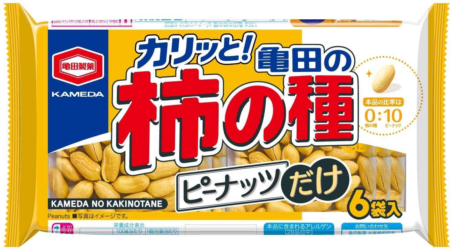 柿の種、理想の柿の種とピーナッツの配分は？