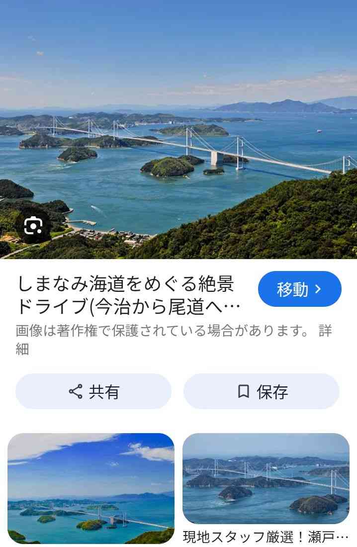 愛媛県に引っ越します