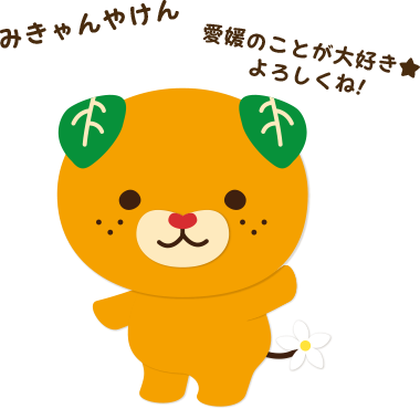 愛媛県に引っ越します
