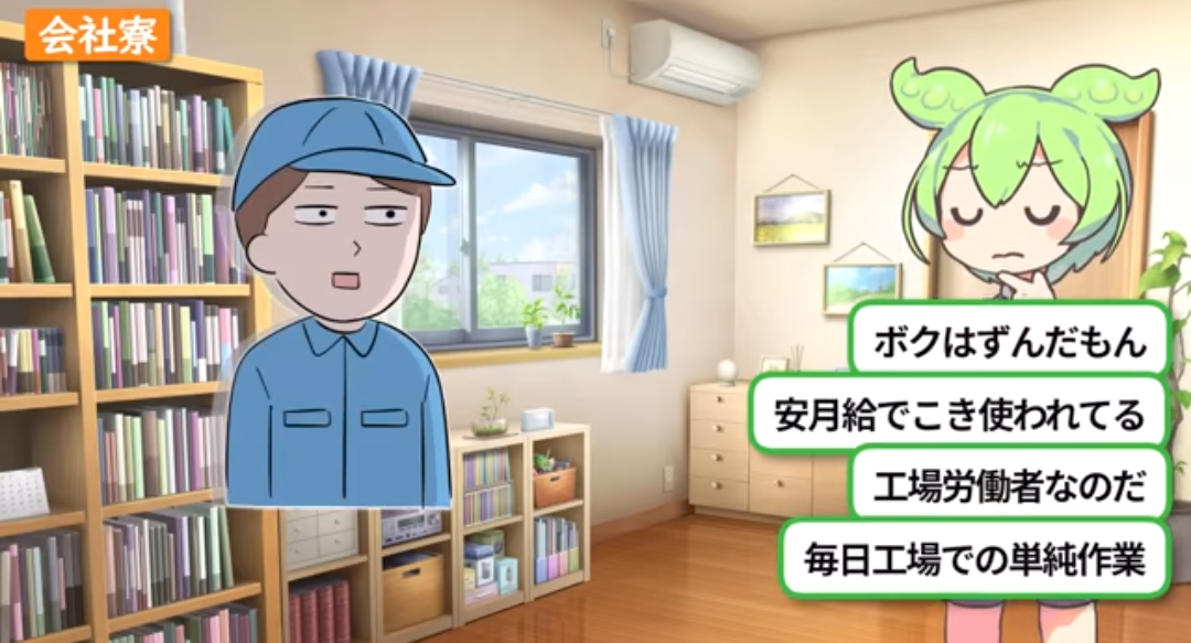 【動画】ずんだもん【YouTube】