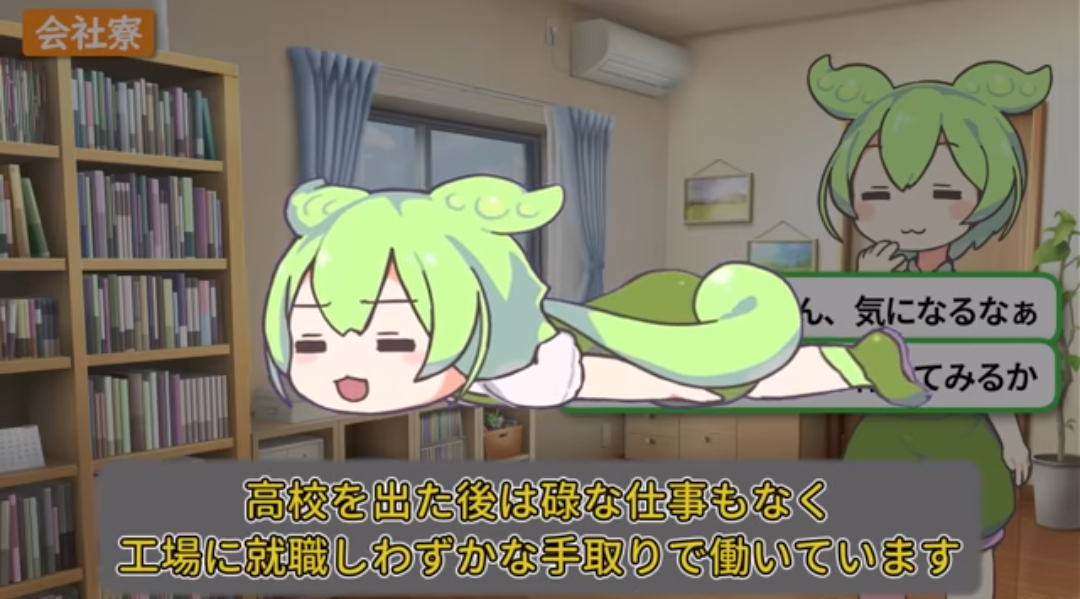 【動画】ずんだもん【YouTube】