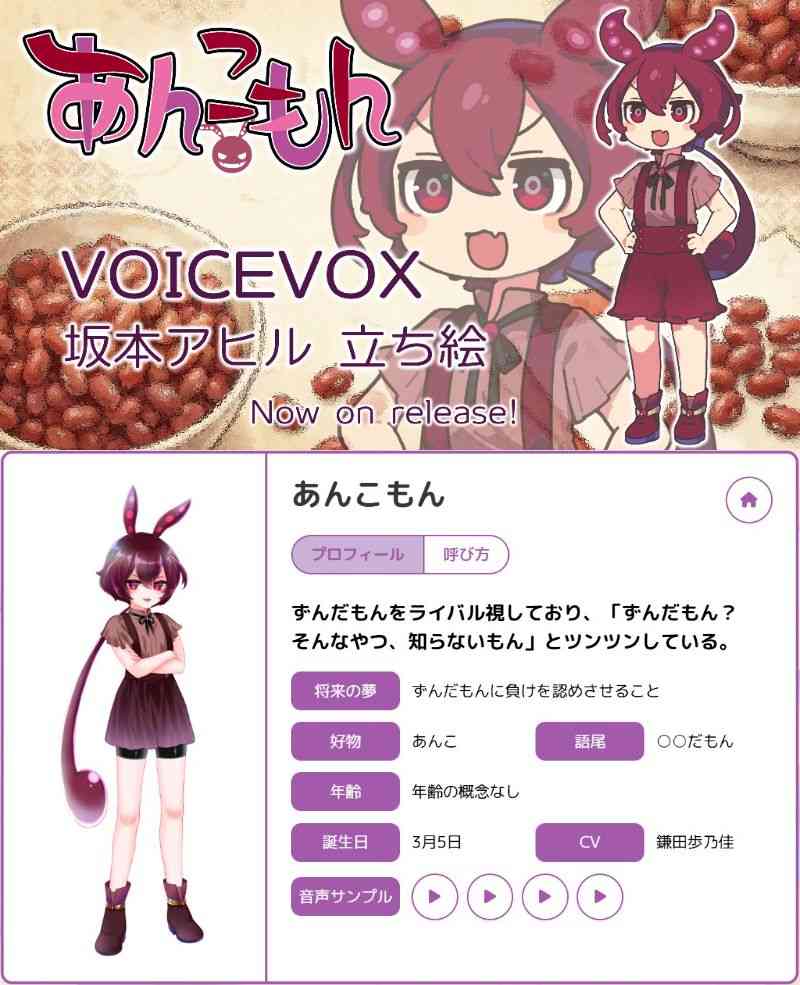 【動画】ずんだもん【YouTube】