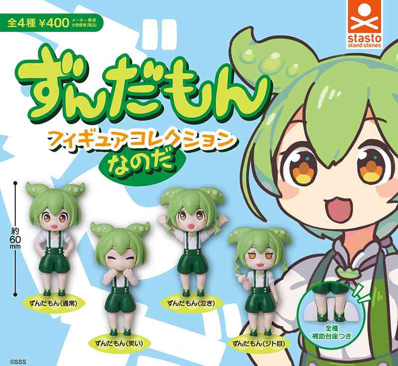 【動画】ずんだもん【YouTube】