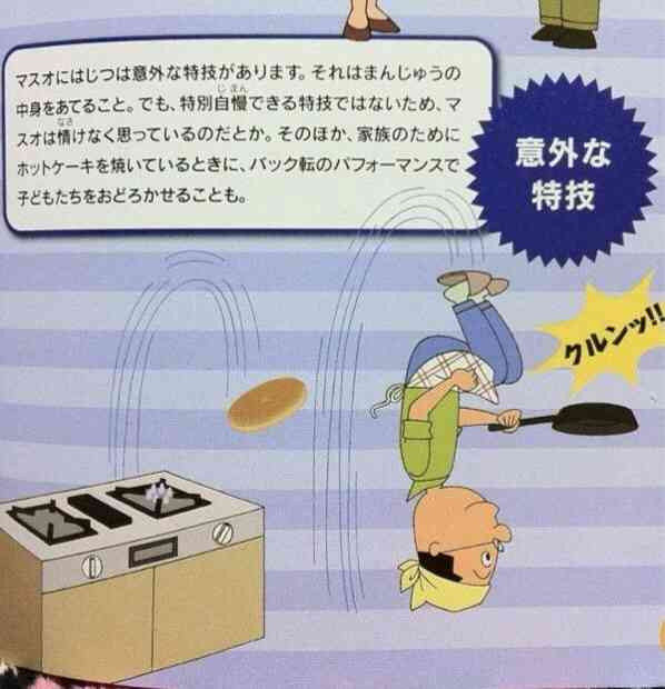 夫がマスオさんで上手くいっている人