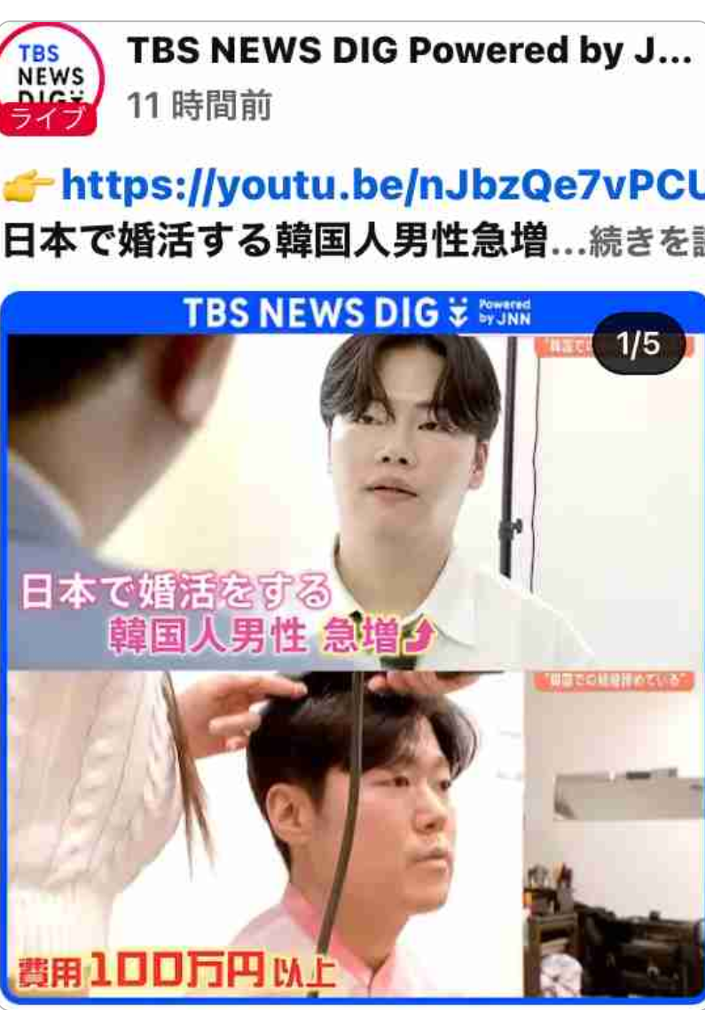 白人に憧れる？